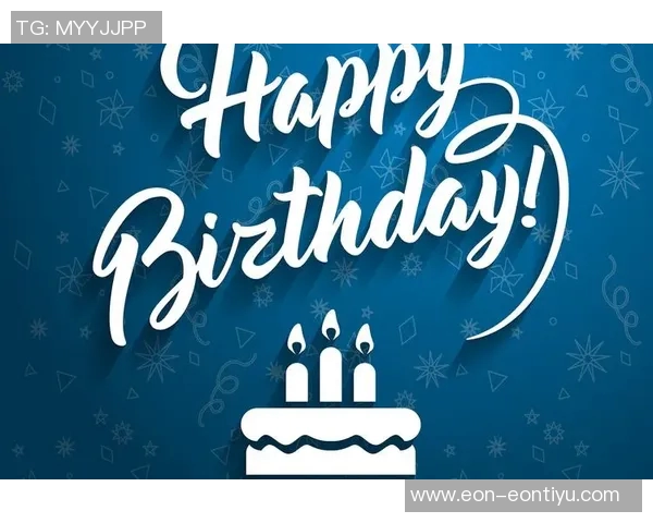 祝武磊生日快乐愿你在新的一岁里勇攀高峰续写辉煌人生篇章